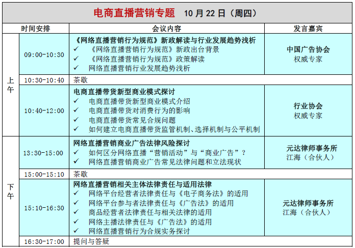 第一天安排