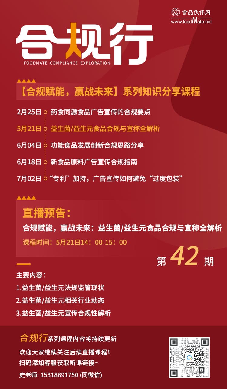 合规行海报定稿42期 (3)