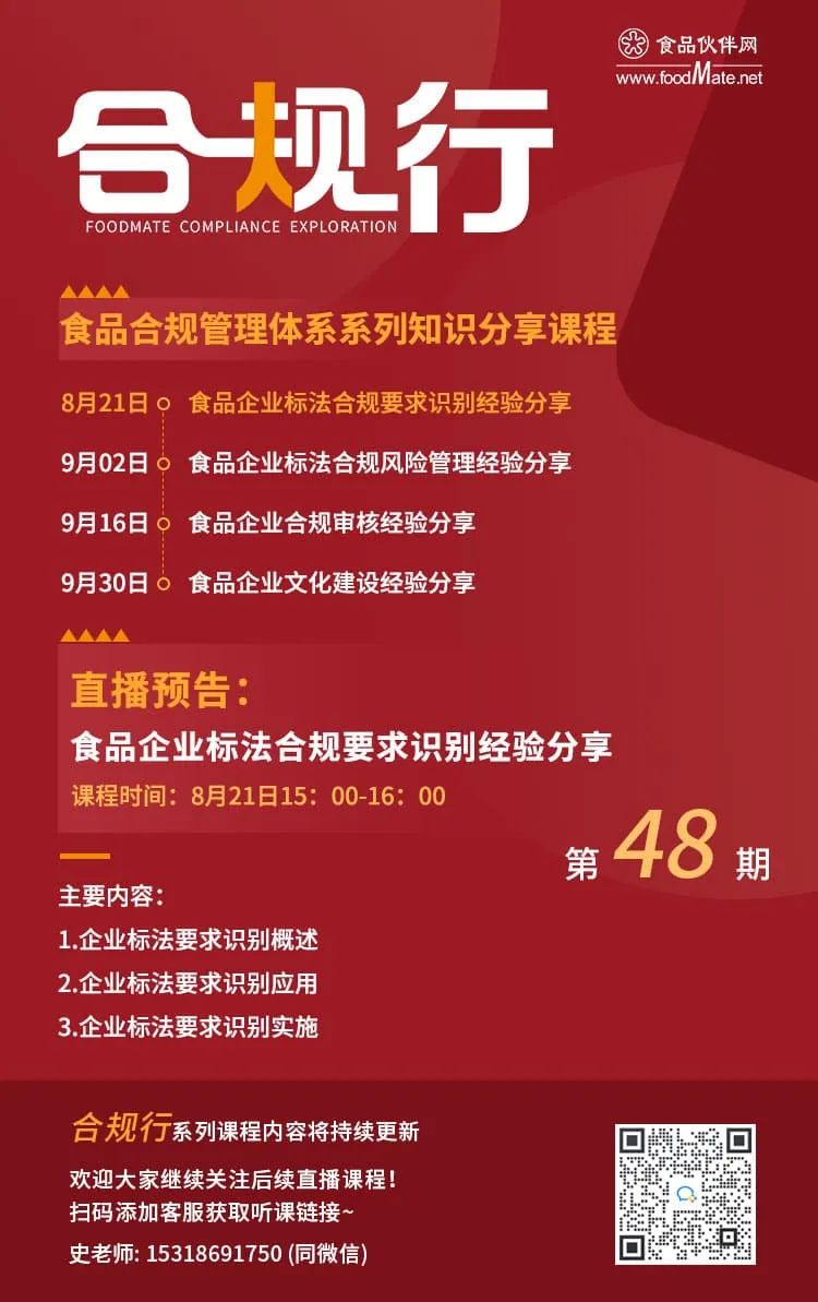 1直播-合规行47期