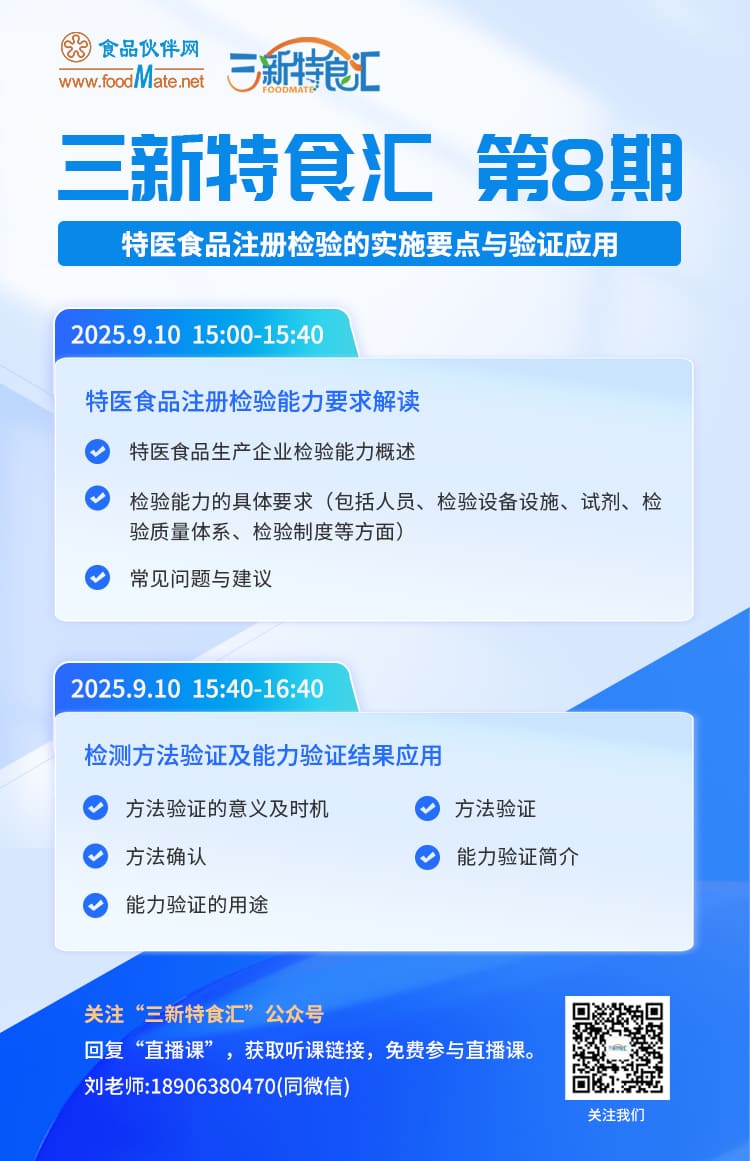 海报(无照片版)-第八期