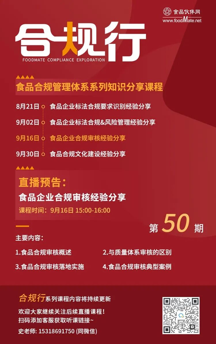 合规行50期